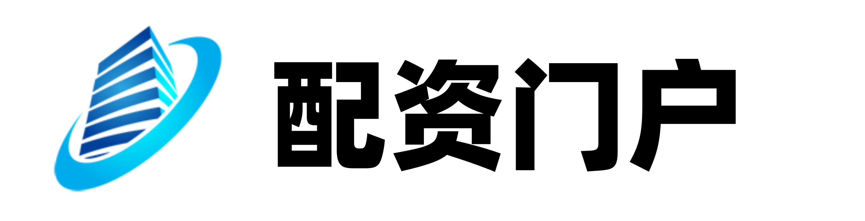 星速配资